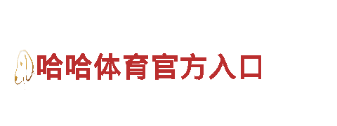 hi合乐手机-专业LED厂家